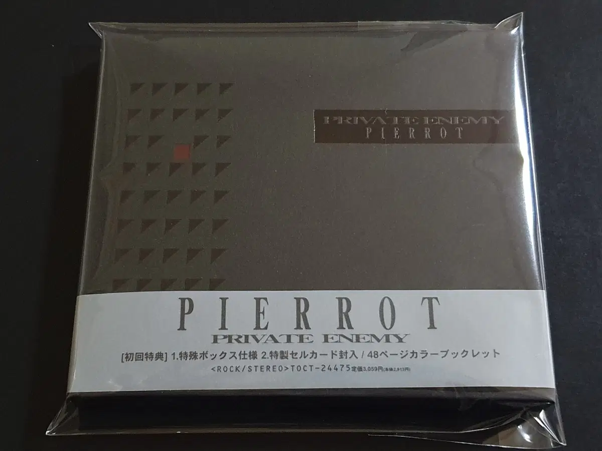일본 비주얼계 락 밴드 Pierrot 피에로 앨범 PRIVATE ENEMY 한정반