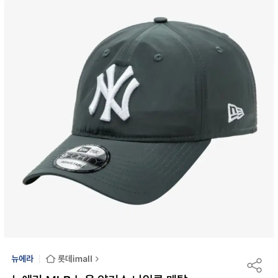 뉴에라 나일론 볼캡 카키