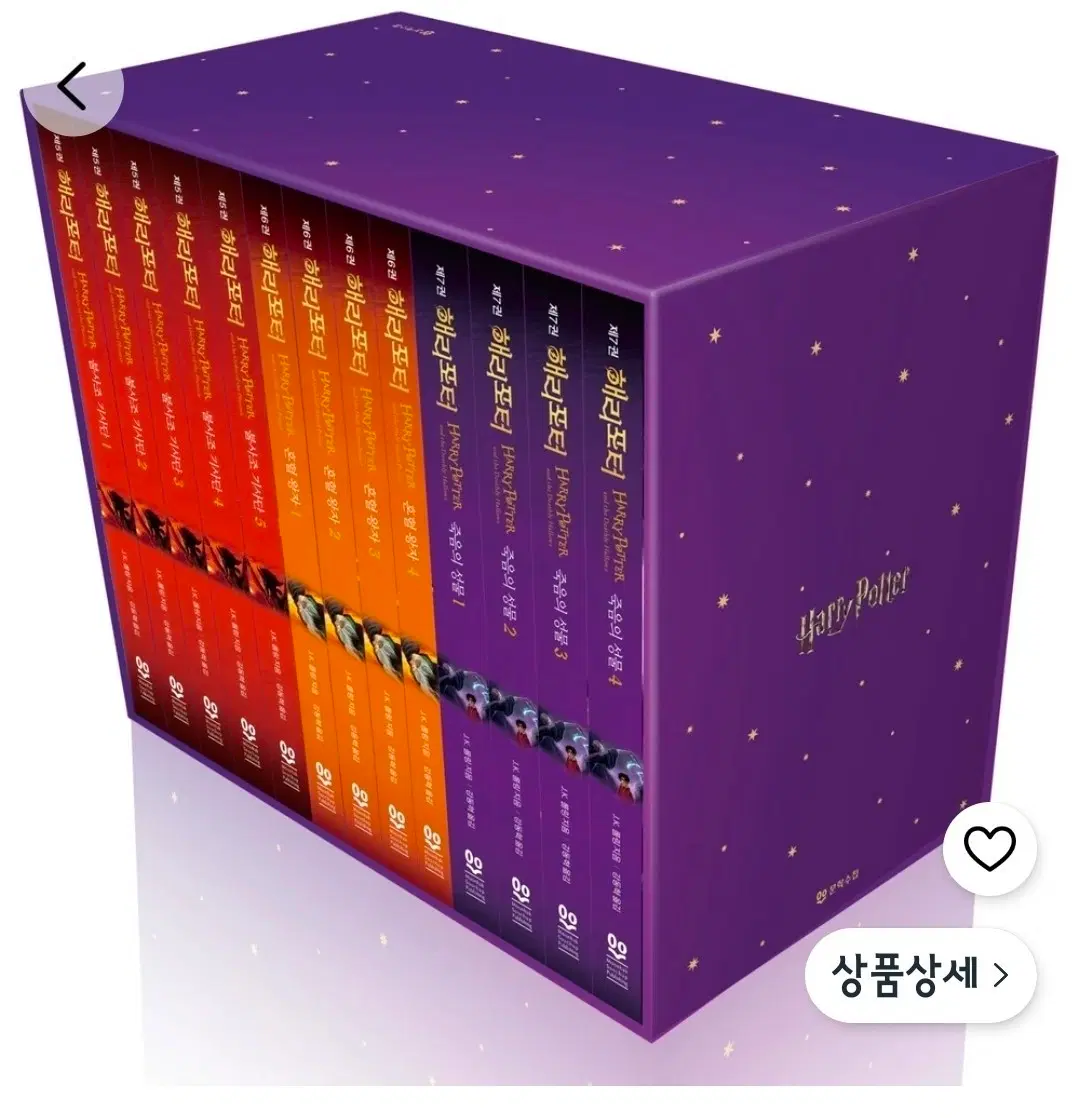 !!구합니다!! 해리포터 5-7_불사조 기사단, 혼혈 왕자, 죽음의 성물 책 구합니다.