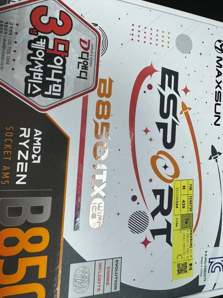 MAXSUN B850ITX 팝니다.