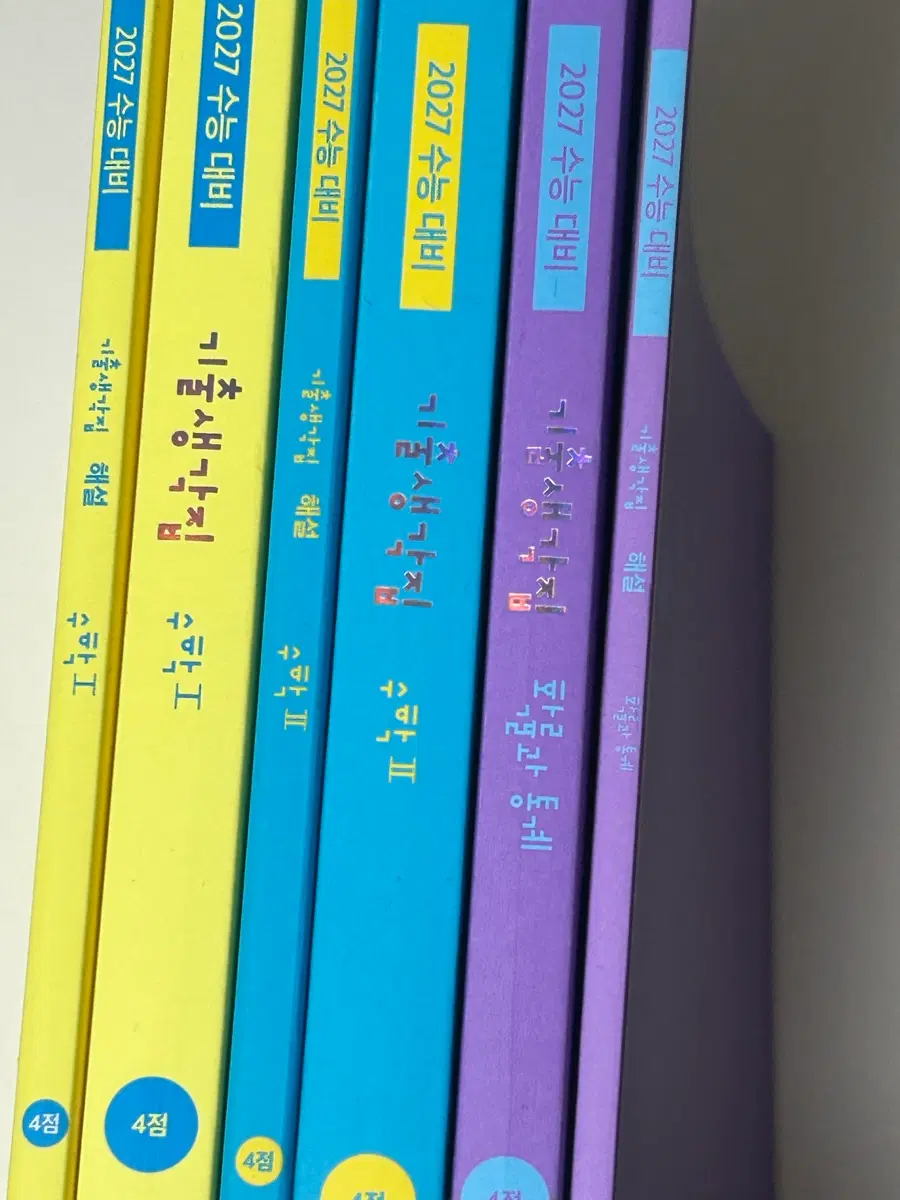 김기현 기출생각집 수1 수2 확통