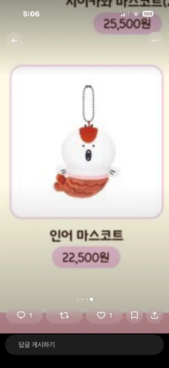 치이카와 인어섬 인어 인형 삽니다