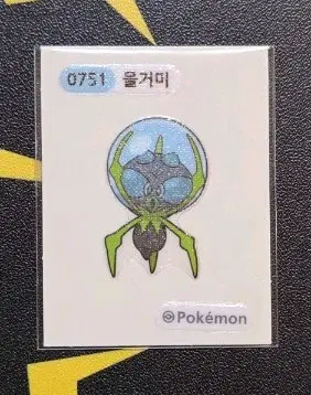포켓몬 띠부씰 0751 물거미