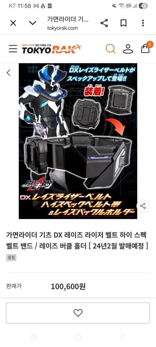 가면라이더 기츠 레이저 레이즈 라이저 하이스펙 벨트 구합니다.