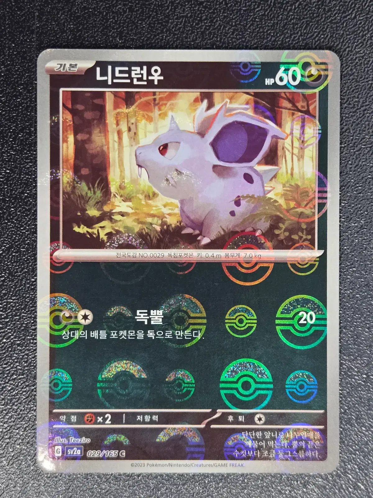 [몬스터볼] 포켓몬카드 니드런 암컷 SV2a 029/165 C_1
