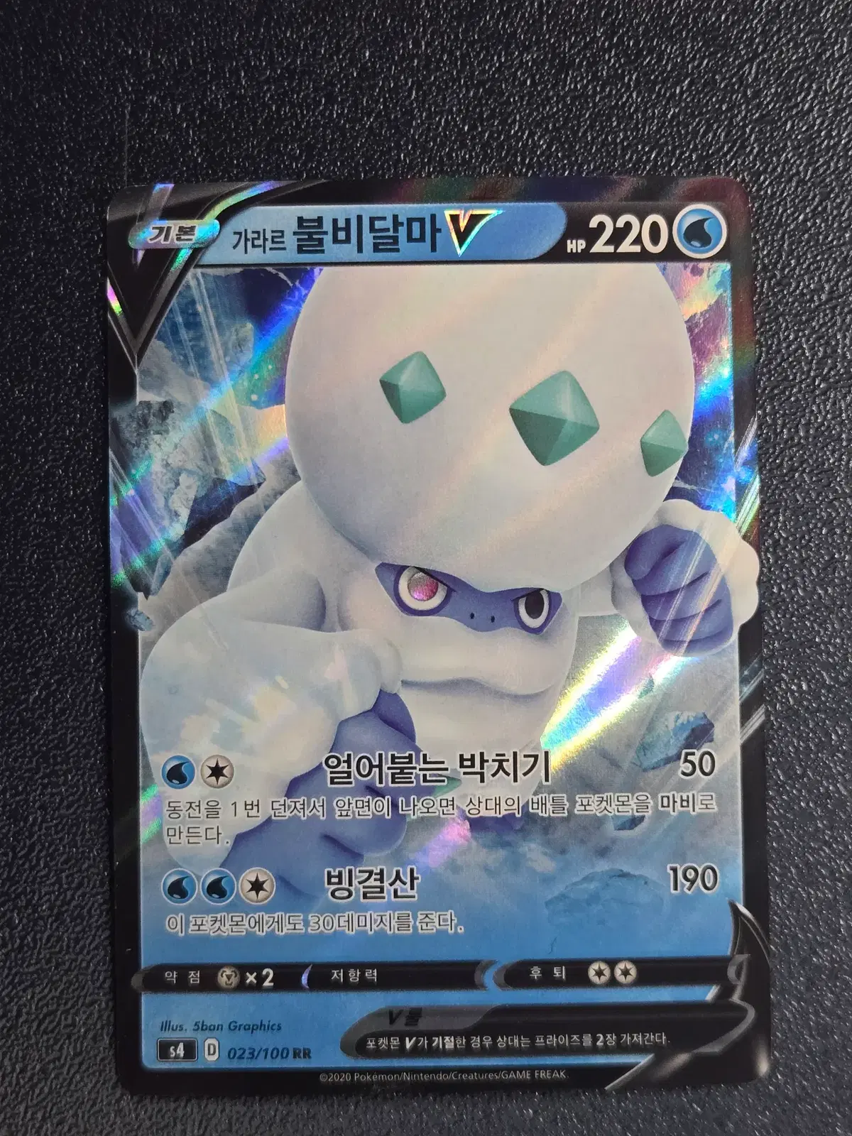 포켓몬카드 불비달마 V S4 023/100 RR_1