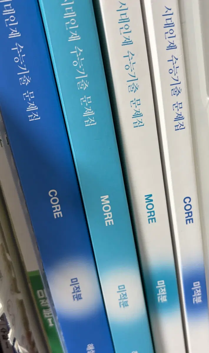 2027 시대인재 수능기출 수학 미적분