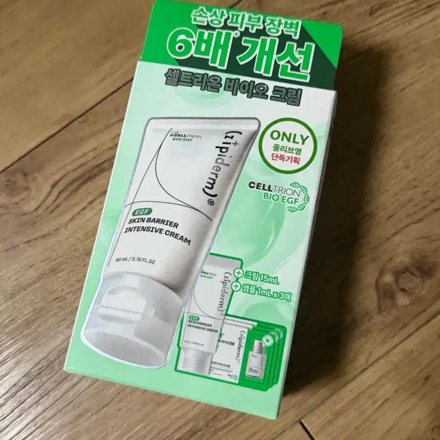 지피덤 셀트리온EGF 스킨베리어 인텐시브 크림 80ml 기획 (+크림15ml+앰플1ml*3ea)