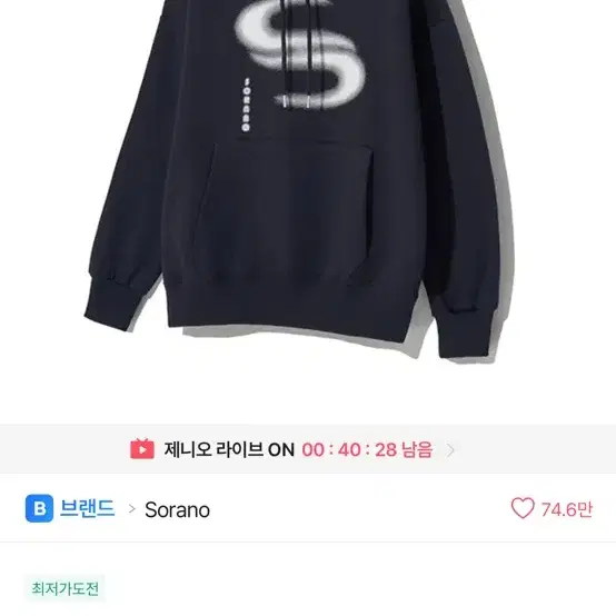 소라노 후드티 네이비 M
