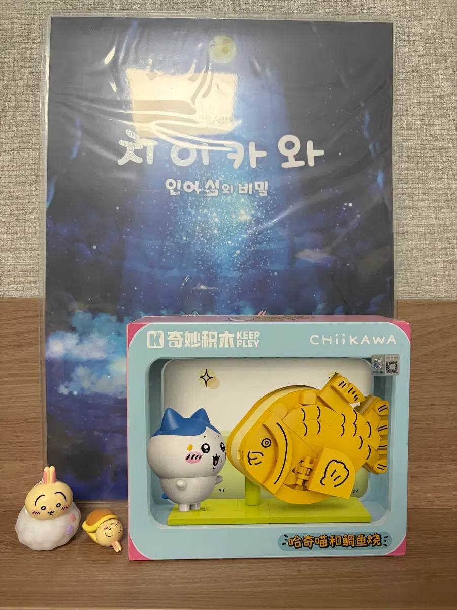 치이카와 하치와레 붕어빵 레고 피규어