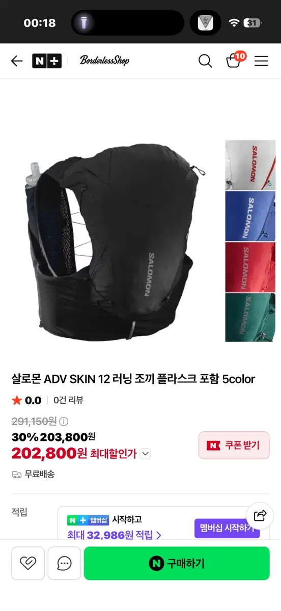 살로몬 ADV SKIN 12 러닝 조끼 (S)