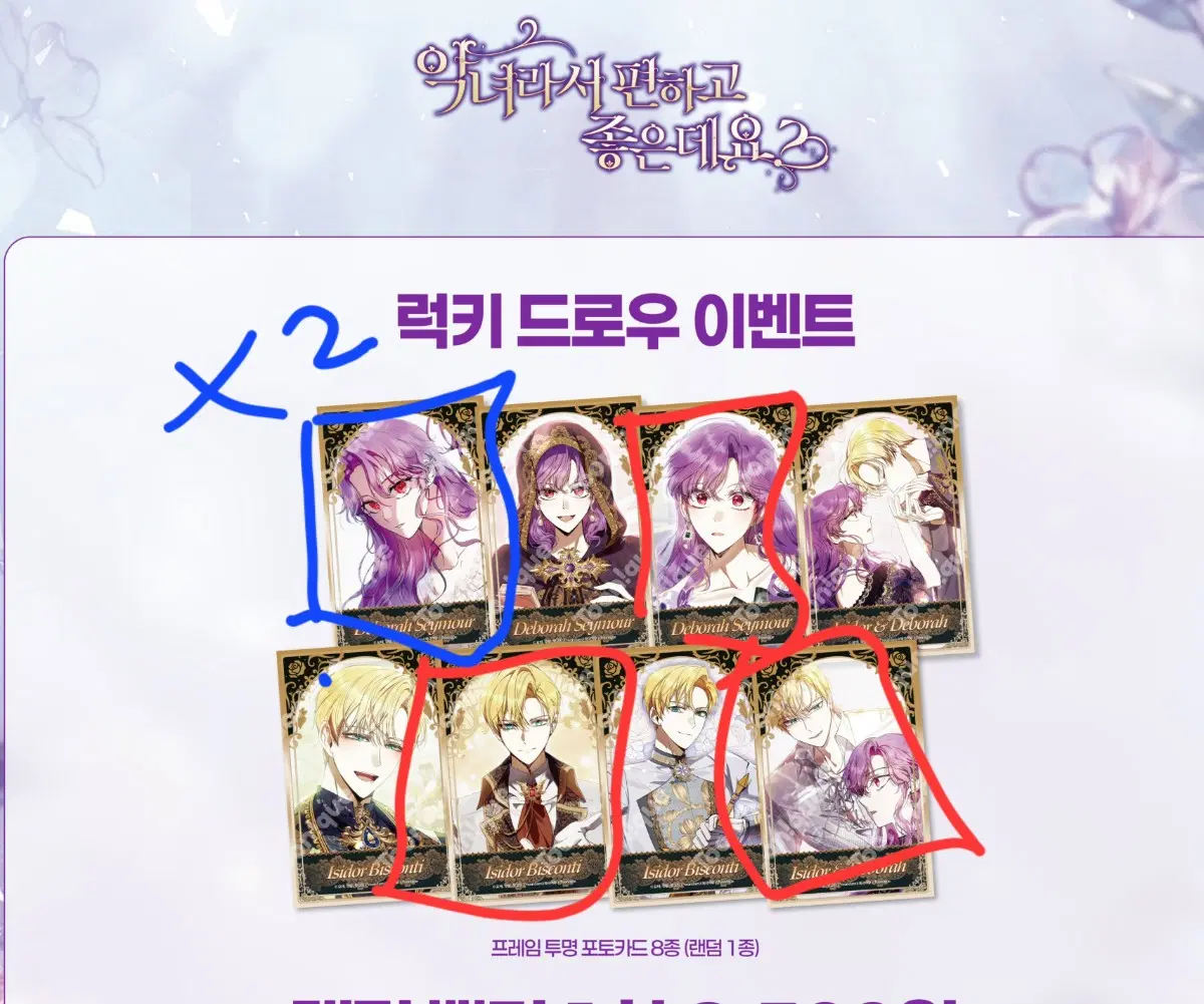 교환)악녀라서편하고좋은데요? 포카 교횐