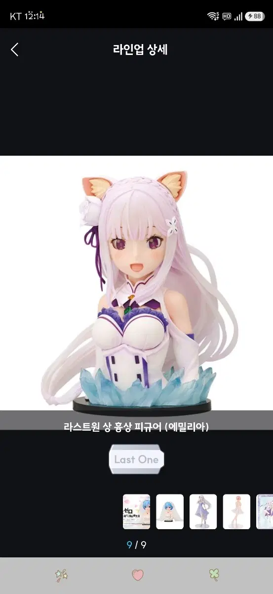 Re:제로부터 시작하는 이세계 생활~ 리제로 라스트원 에밀리아 아트스케일 흉상 피규어 (네코미미 ver.)