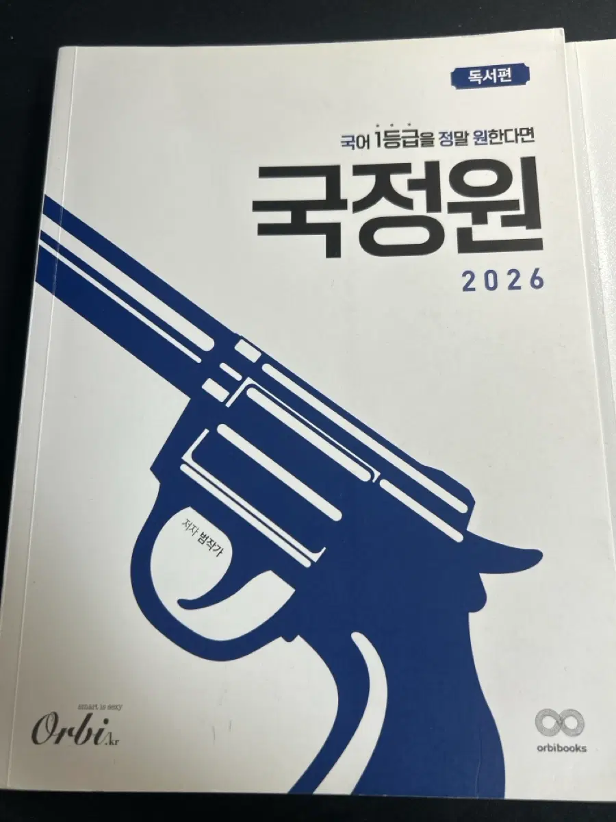 국정원 2026 독서/문학 일괄