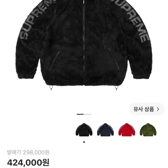 슈프림 숄더 로고 플리스 자켓 블랙 - 25SS