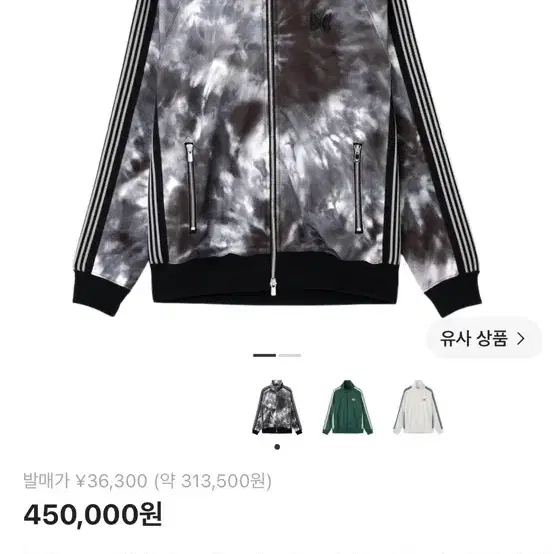 [L] 니들스 x LHP 트랙 자켓 폴리 스무스 타이다이 블랙 - LHP 한정