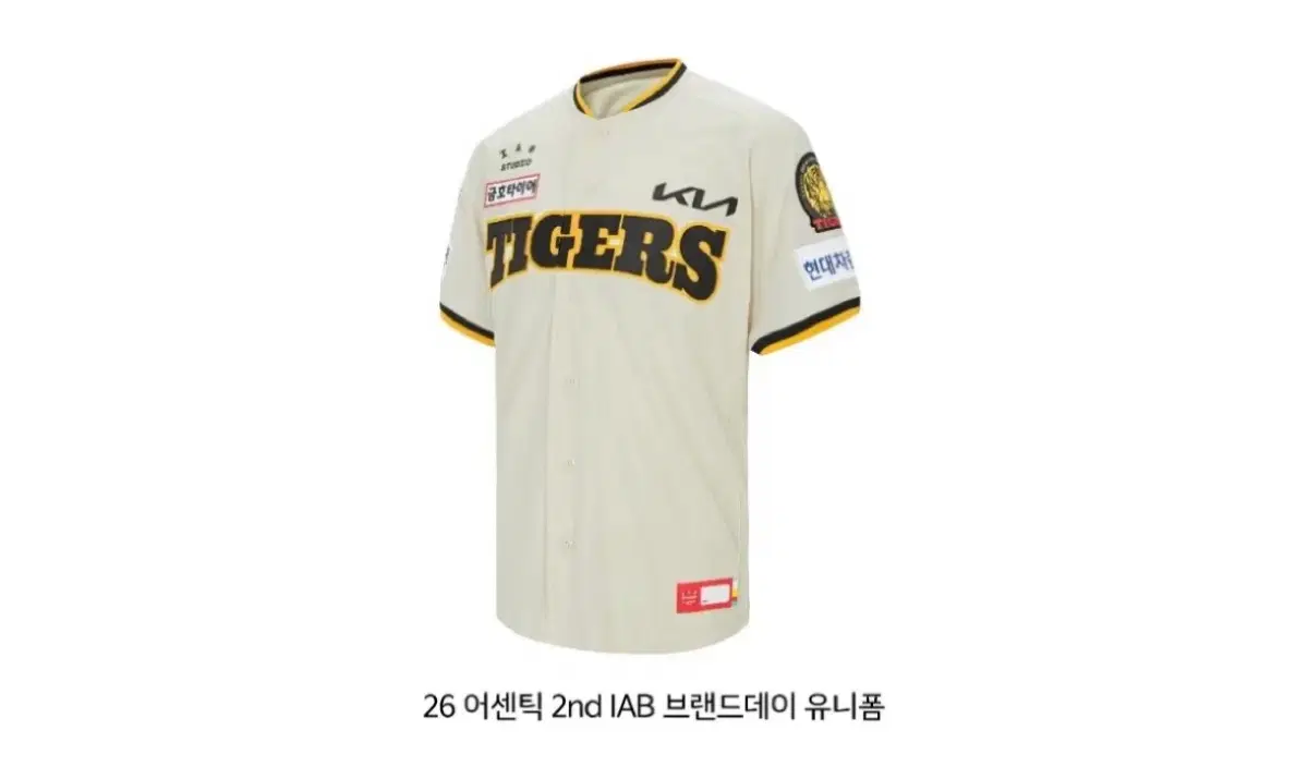 기아타이거즈 어센틱 26브랜드데이 유니폼 판매(M) <쿨거 시 14>