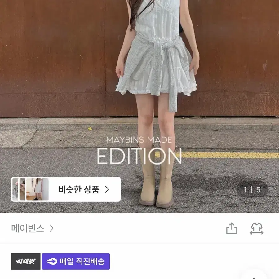 메이빈스 자체제작 에릴 뷔스티에 미니 원피스