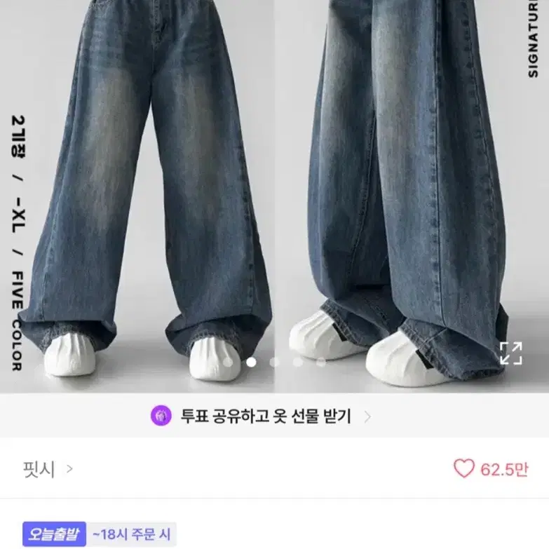 진청바지