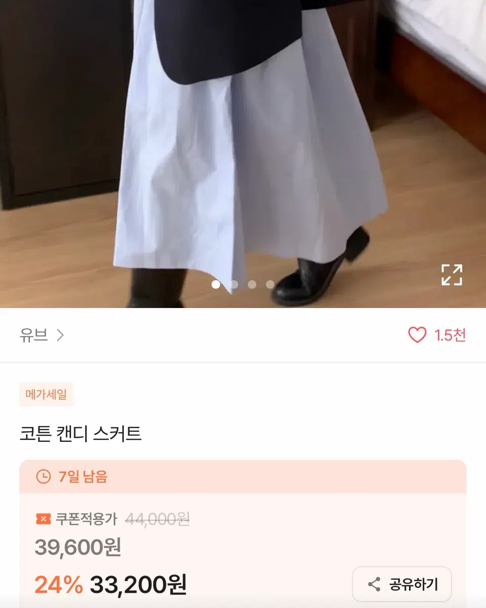 새상품) 유브 코튼 캔디 스커트 소라 색상