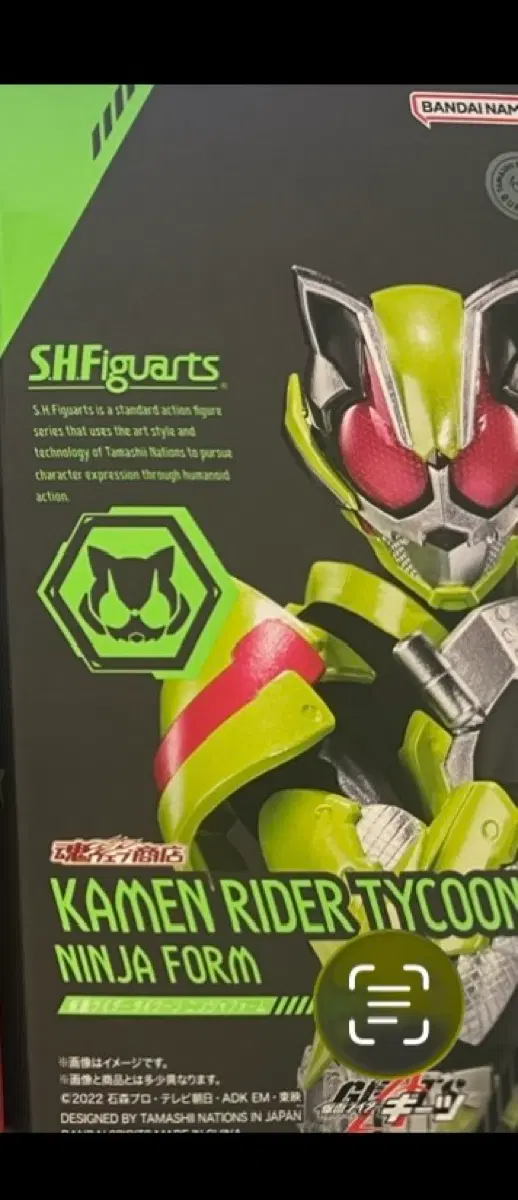 Shf 가면라이더 타이쿤 닌자