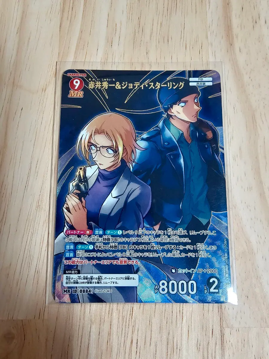 코난 tcg 카드 슈이치 & 조디 MR