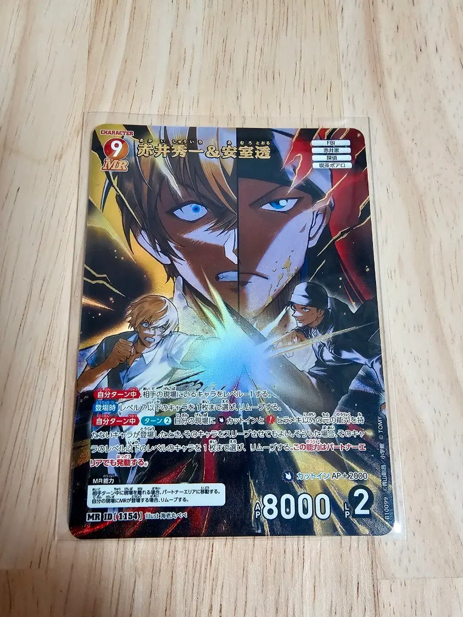 명탐정 코난 tcg 카드 슈이치 & 토오루 MR