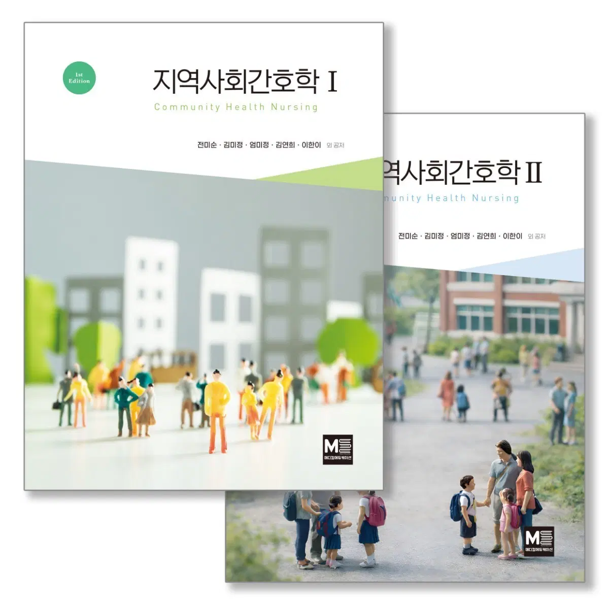 메디컬에듀케이션 지사간