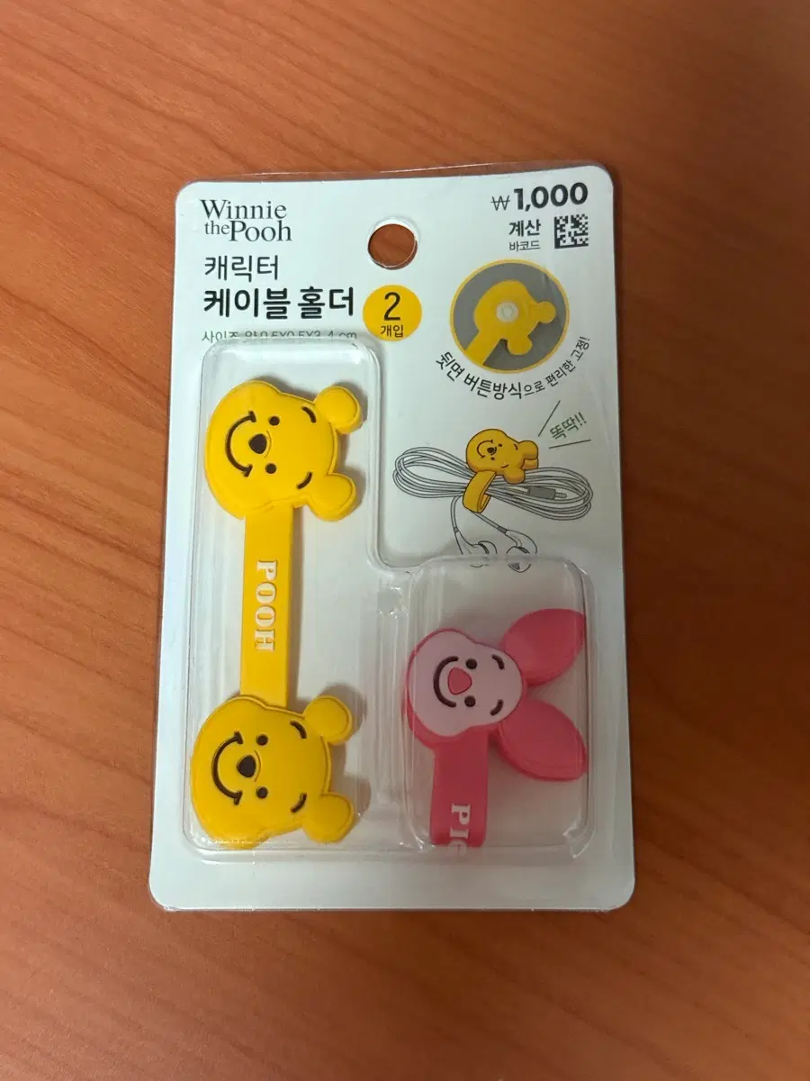 디즈니 위니더푸 캐릭터똑딱이정리 케이블 홀더
