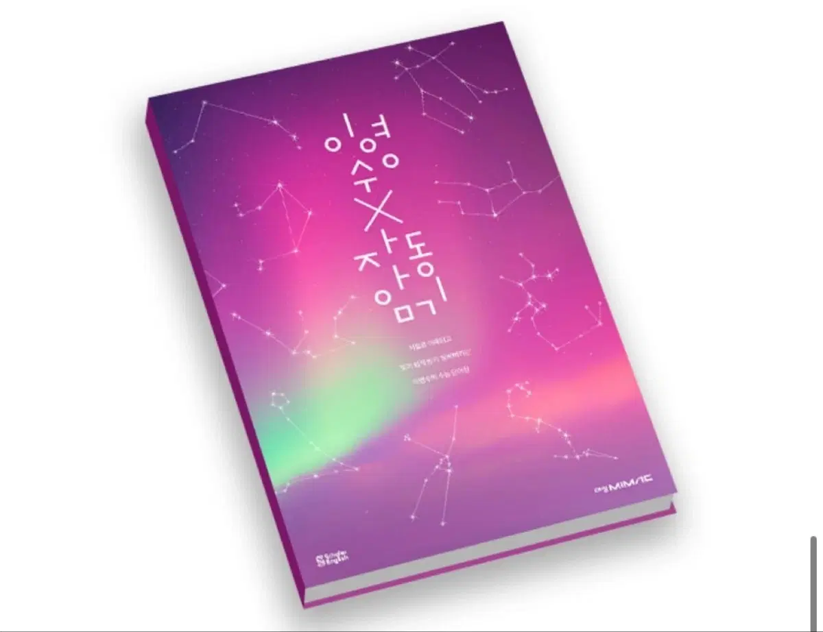 이영수 자동암기