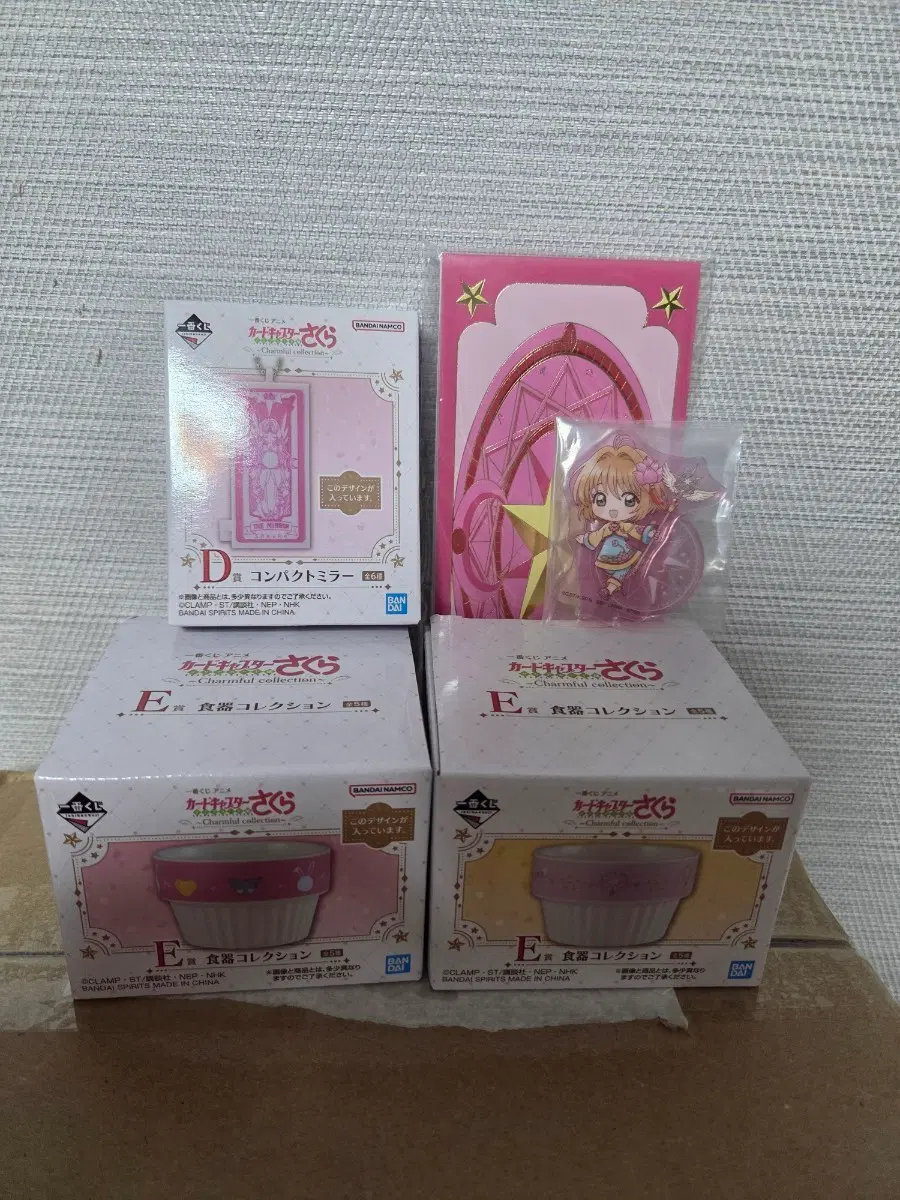 카드캡터체리 쿠지 e상 식기.d상 거울 일괄판매