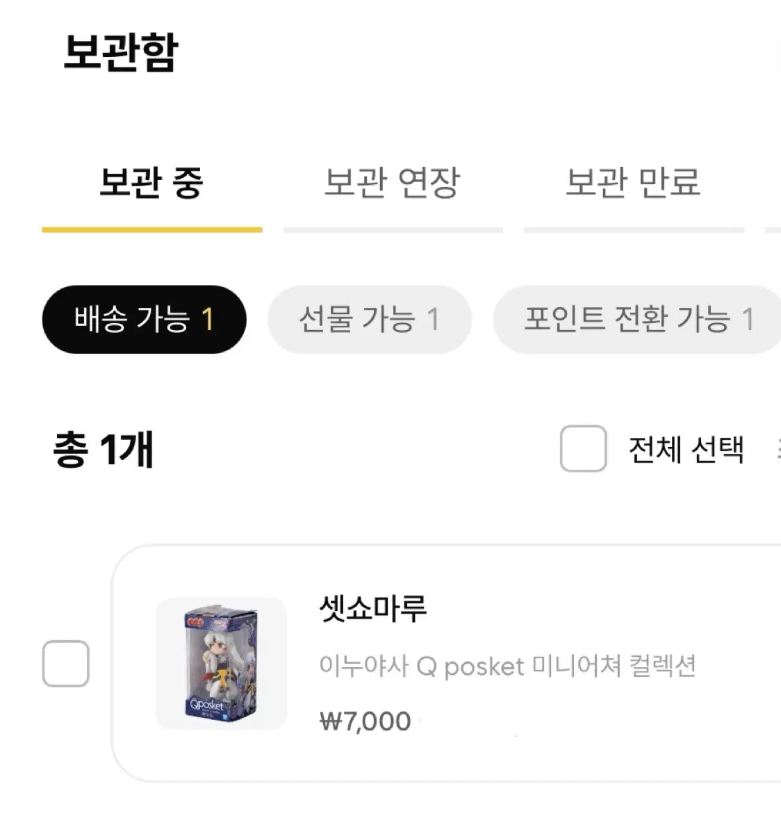 픽쿠리 이누야샤 Q posket
