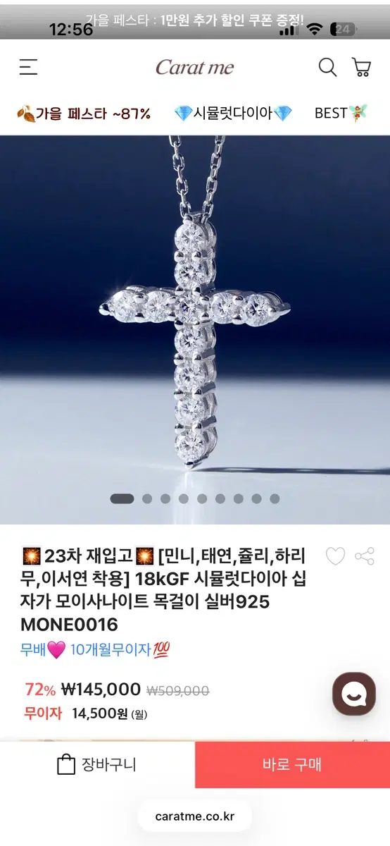 새상품 캐럿미 십자가 목걸이
