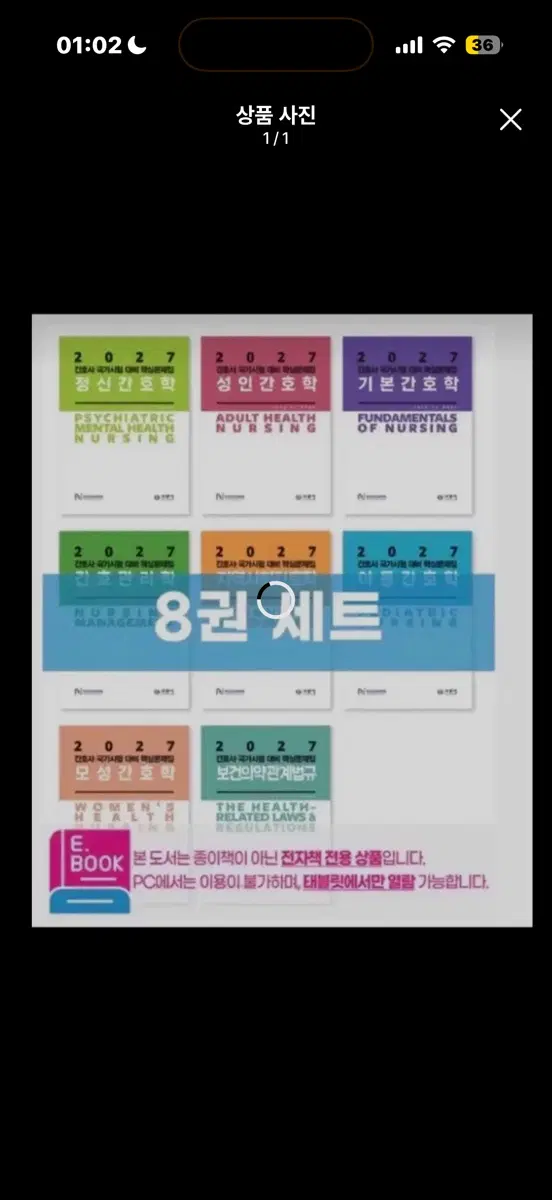 간호과학회(아동,지사)+ 필통 지사 문제집 구합니다!!!