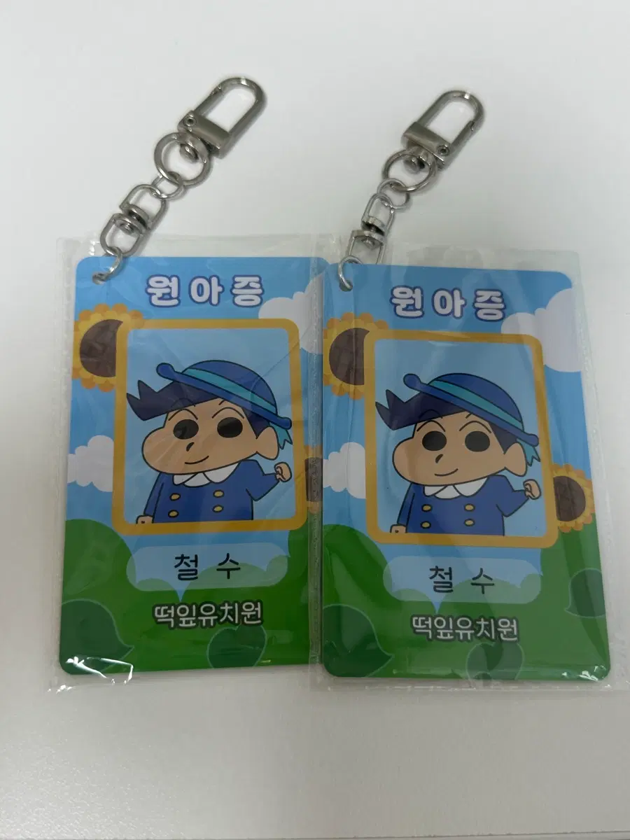 짱구는못말려 원아증 철수 컬렉션 키링
