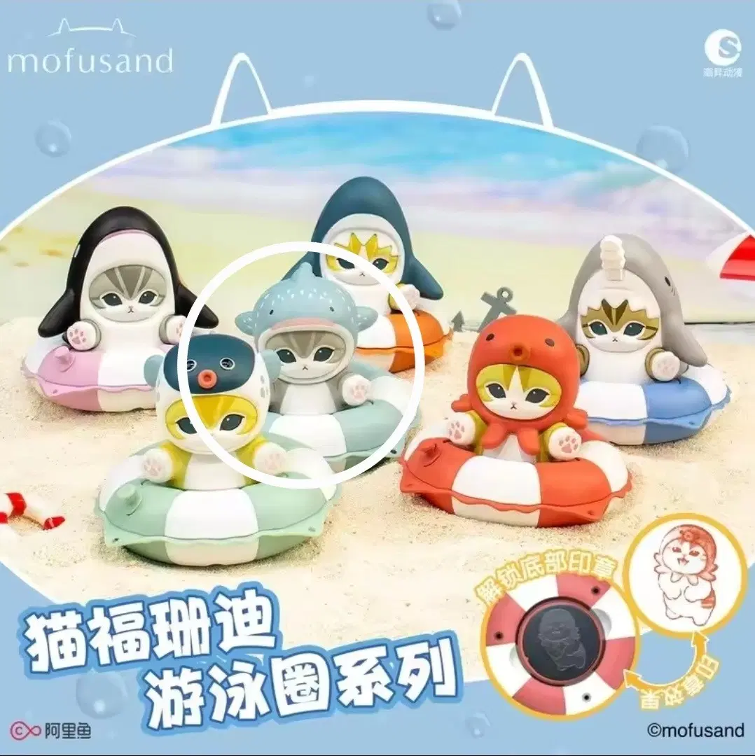 모프샌드 모후산도 상어 튜브 바다 도장 스탬프 피규어 랜덤 복어