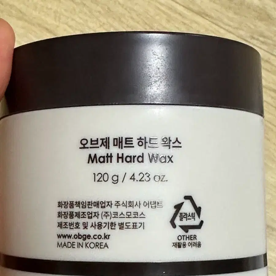 오브제 매트왁스 뷰티