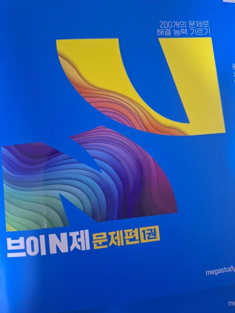브이N제 vol1 새책