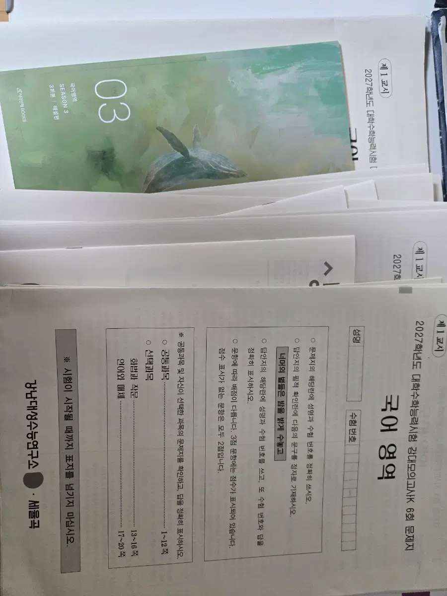 총15회분 키모 상상파이널 1 퍼이널2 강k