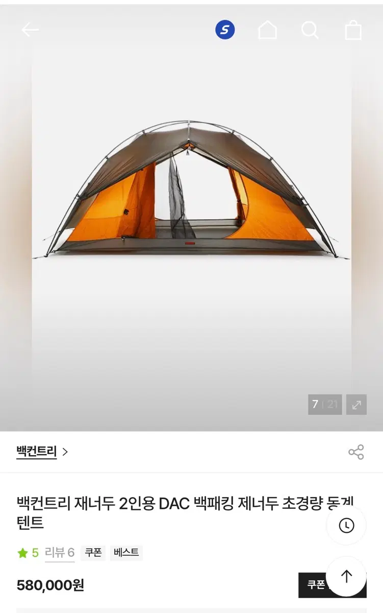 백컨트리 재너두 웜그레이 2p