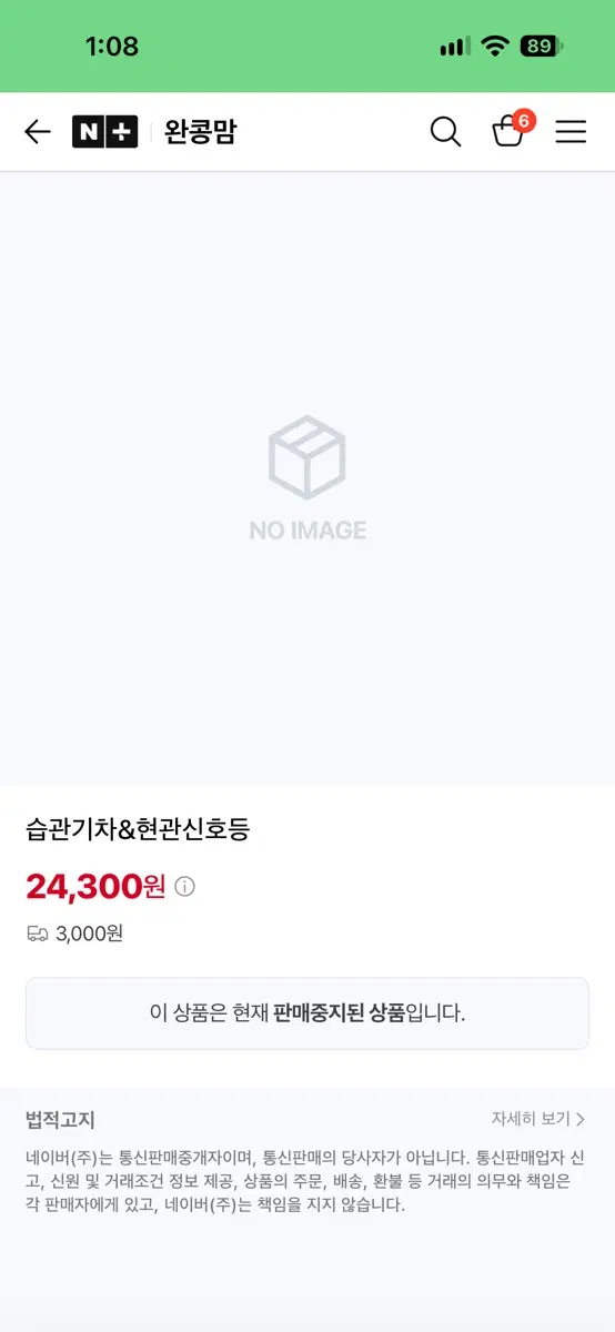 습관기차 & 현관 신호등
