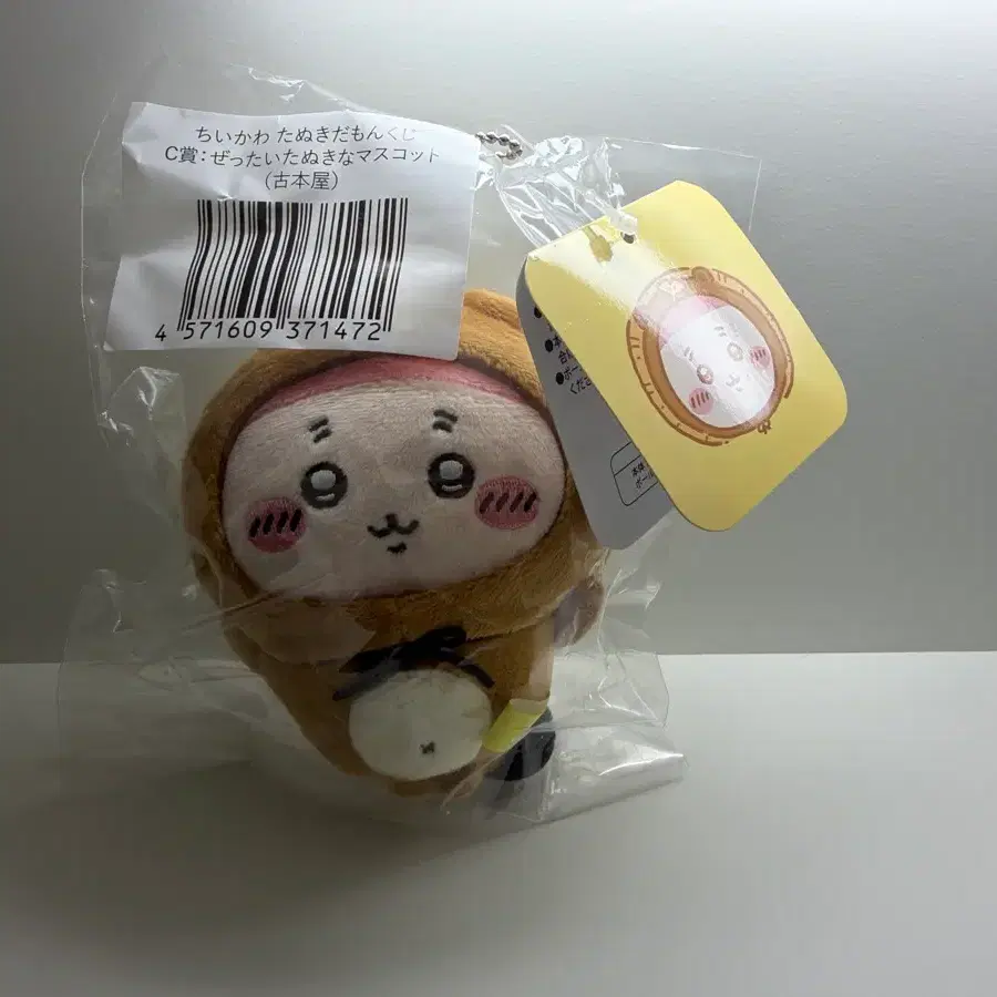 먼작귀 너구리 카니 인형 키링