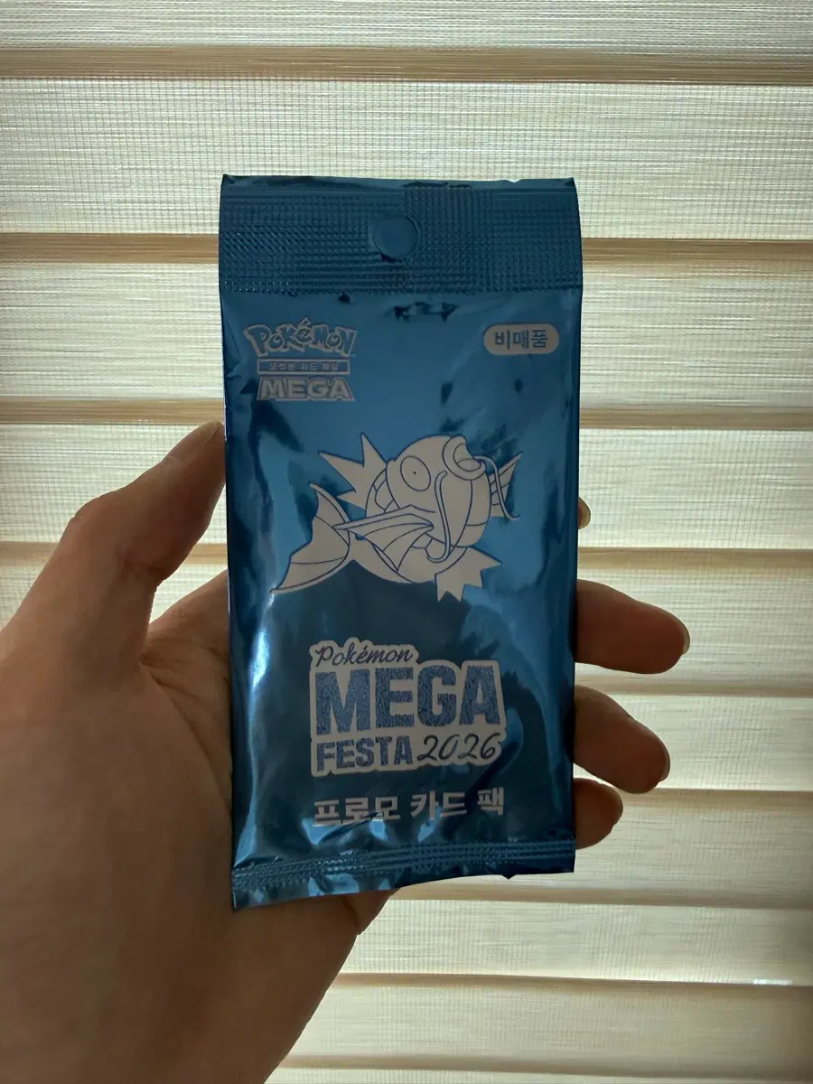 포켓몬카드 잉어킹 프로모