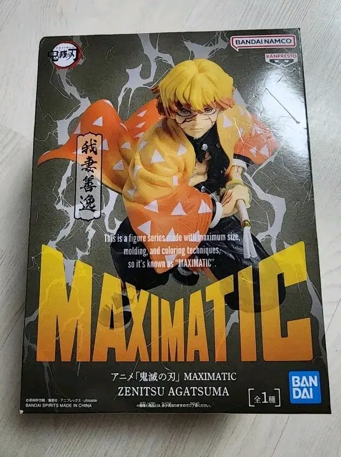 [미개봉] 반프레스토 maximatic 귀멸의 칼날 아가츠마 젠이츠 피규어