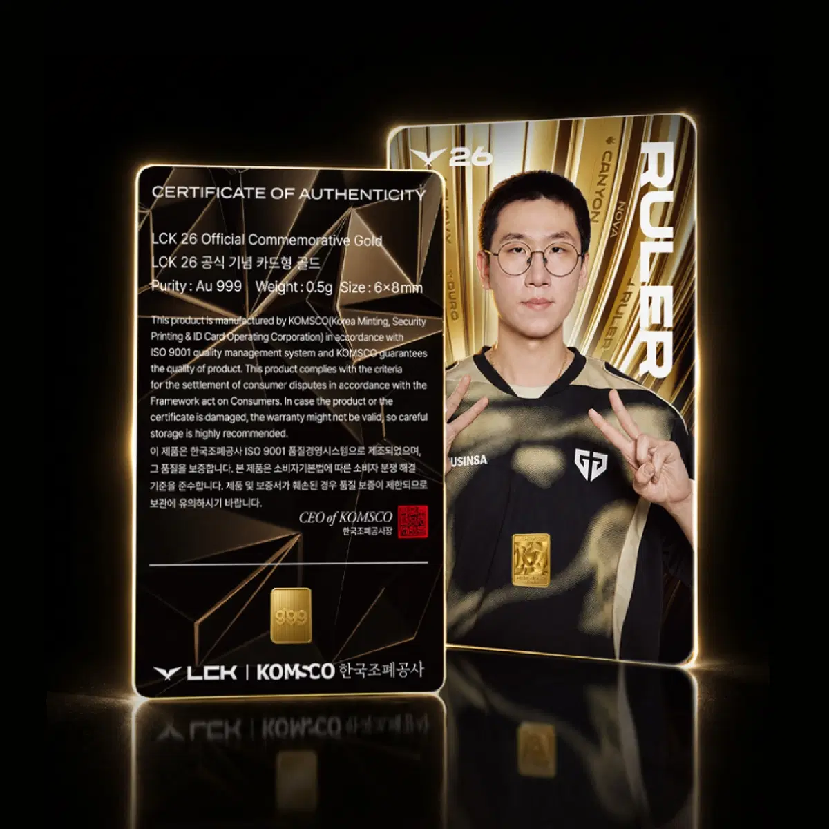 젠지 RULER 룰러 2026 LCK 우승 기념 순금 골드카드 0.5g 한정