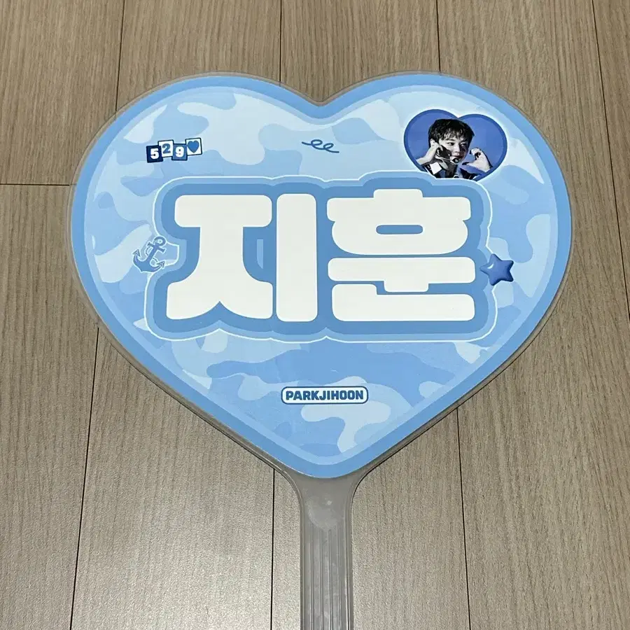 박지훈 우치와 양도
