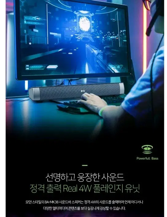 브리츠 사운드바 스피커 PC 컴퓨터