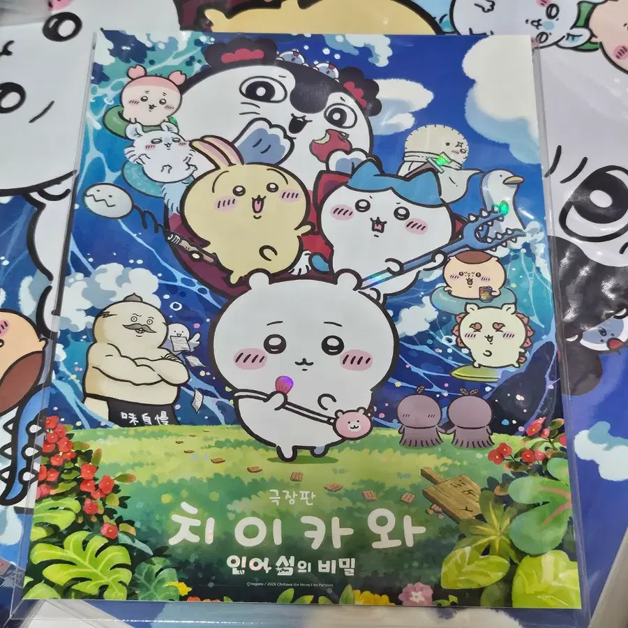 치이카와 먼작귀 아트카드