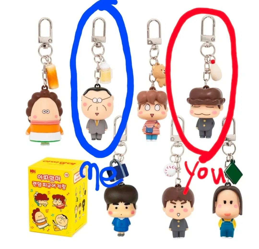 아따맘마 키링 아빠-> 동동이로 교환 구합니다!