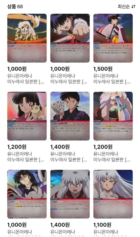유니온아레나 30%할인 이누야샤TCG 68개 R.C.U 전종